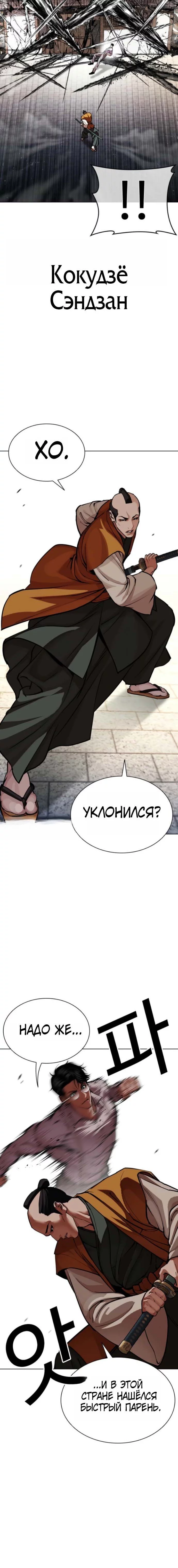 Read Лукизм RU Manga Online