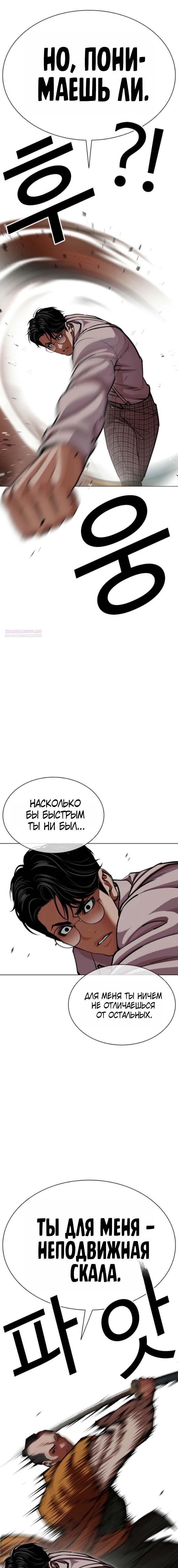 Read Лукизм RU Manga Online