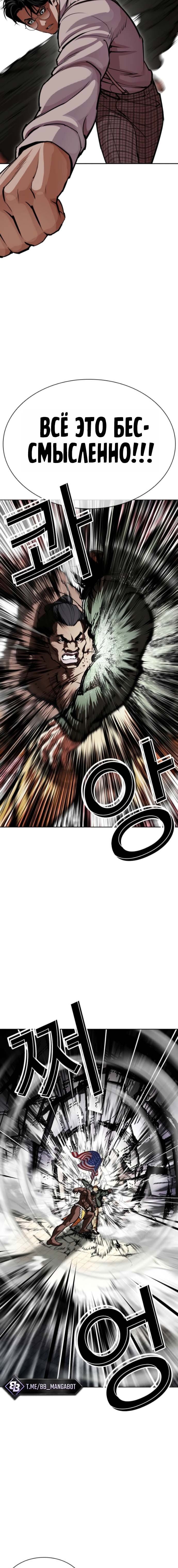 Read Лукизм RU Manga Online
