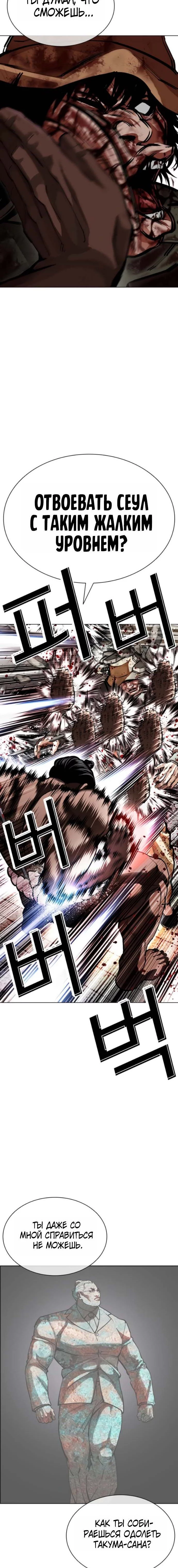 Read Лукизм RU Manga Online