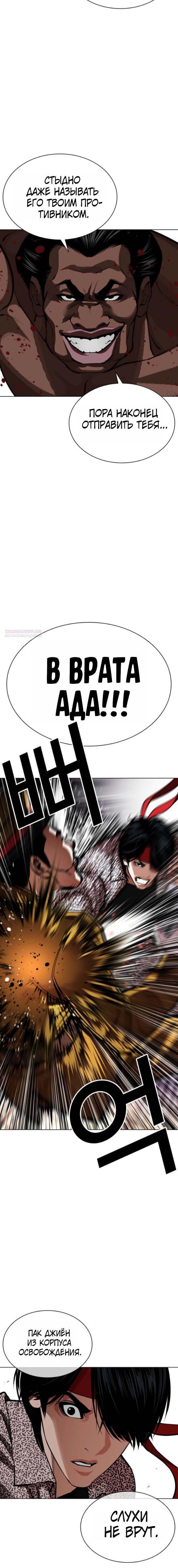Read Лукизм RU Manga Online