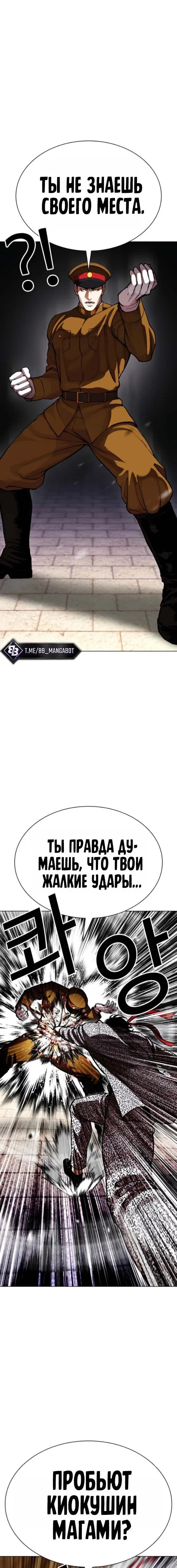 Read Лукизм RU Manga Online