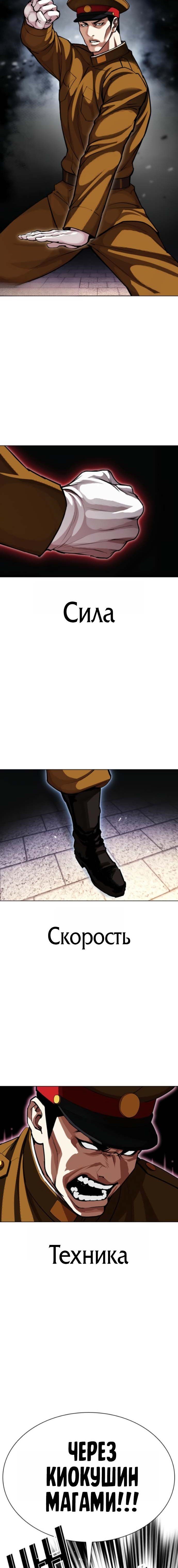 Read Лукизм RU Manga Online