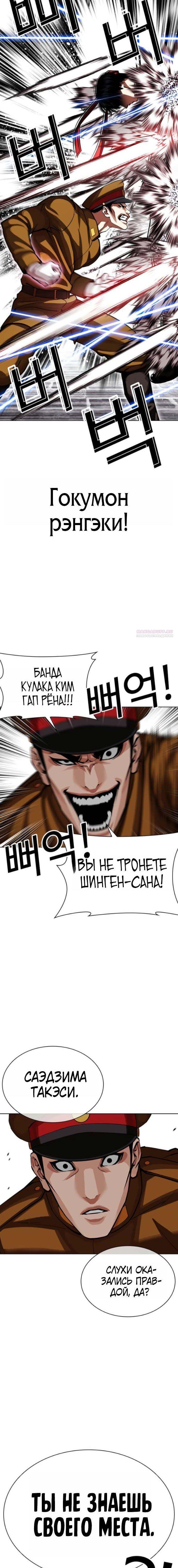 Read Лукизм RU Manga Online