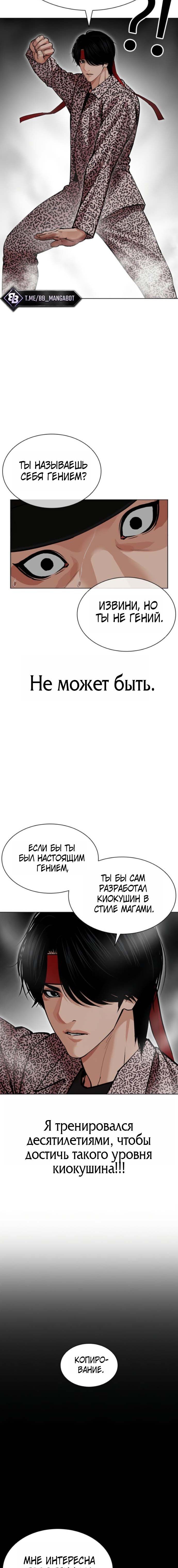 Read Лукизм RU Manga Online
