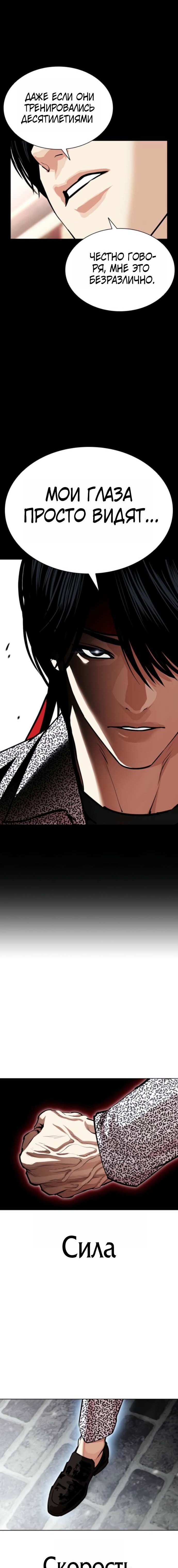 Read Лукизм RU Manga Online