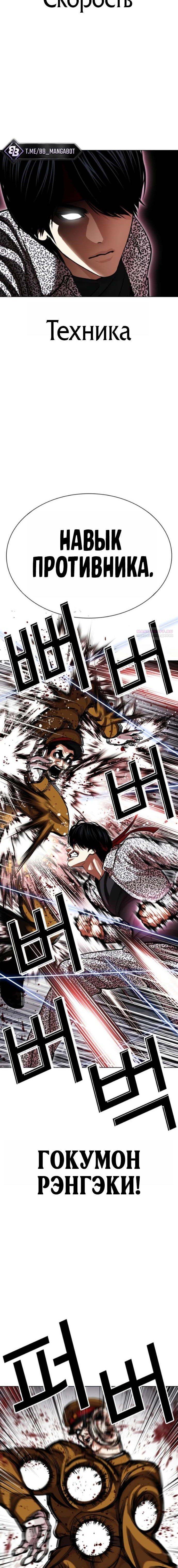 Read Лукизм RU Manga Online