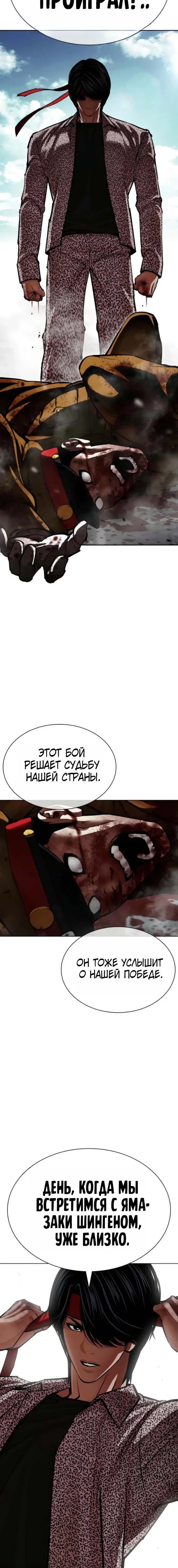 Read Лукизм RU Manga Online