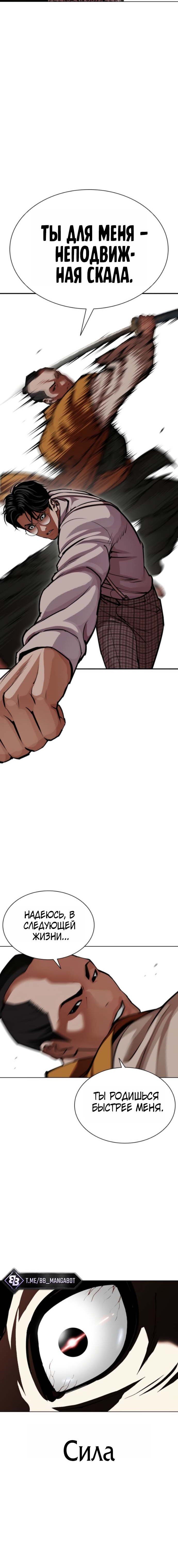 Read Лукизм RU Manga Online