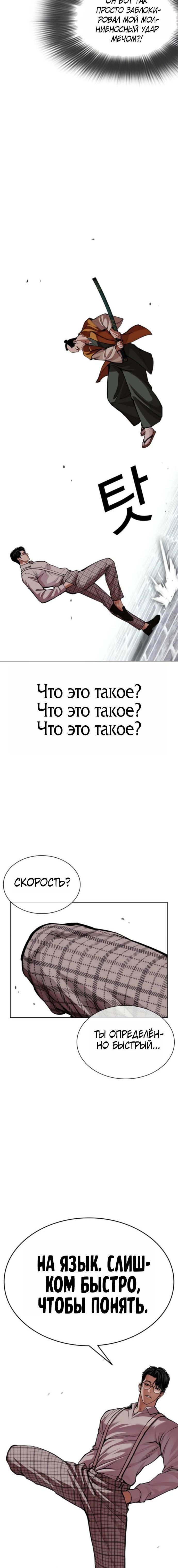 Read Лукизм RU Manga Online