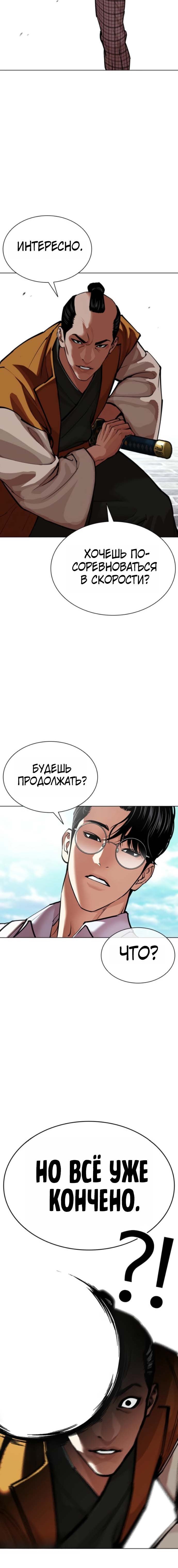 Read Лукизм RU Manga Online