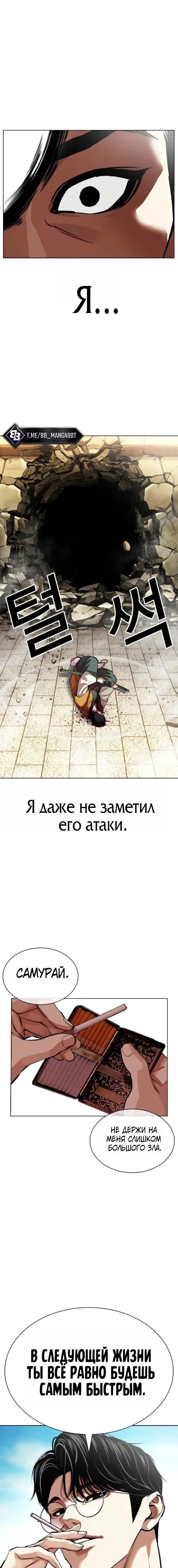 Read Лукизм RU Manga Online