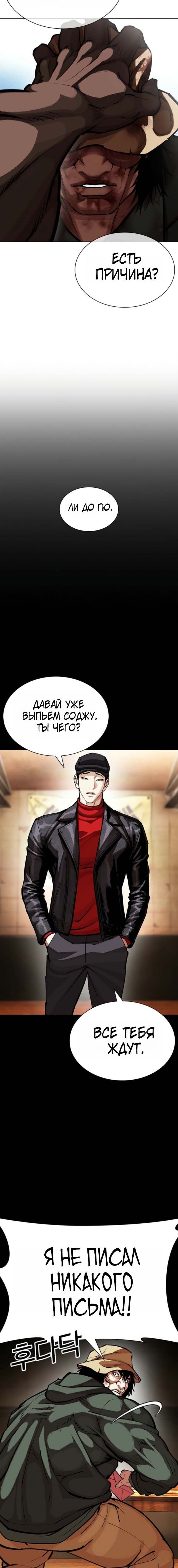 Read Лукизм RU Manga Online