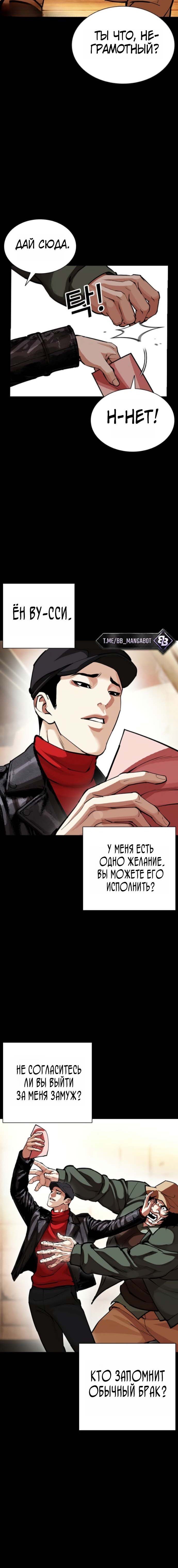 Read Лукизм RU Manga Online