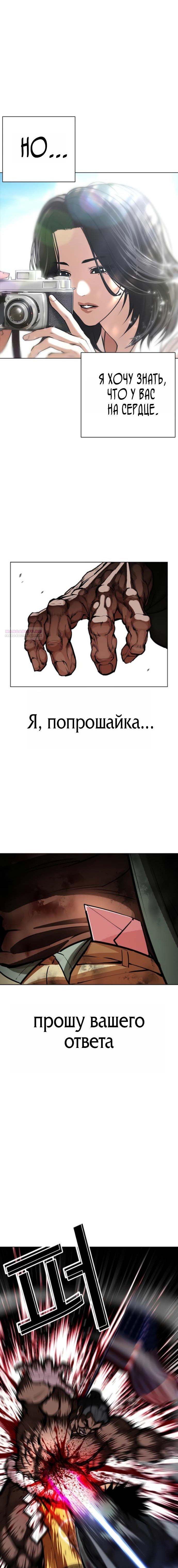 Read Лукизм RU Manga Online