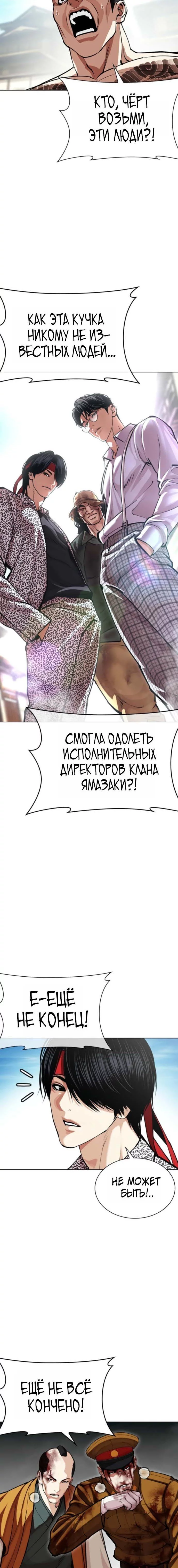 Read Лукизм RU Manga Online