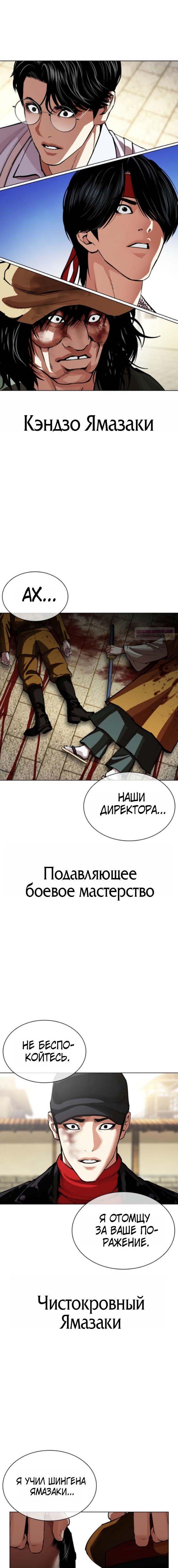 Read Лукизм RU Manga Online