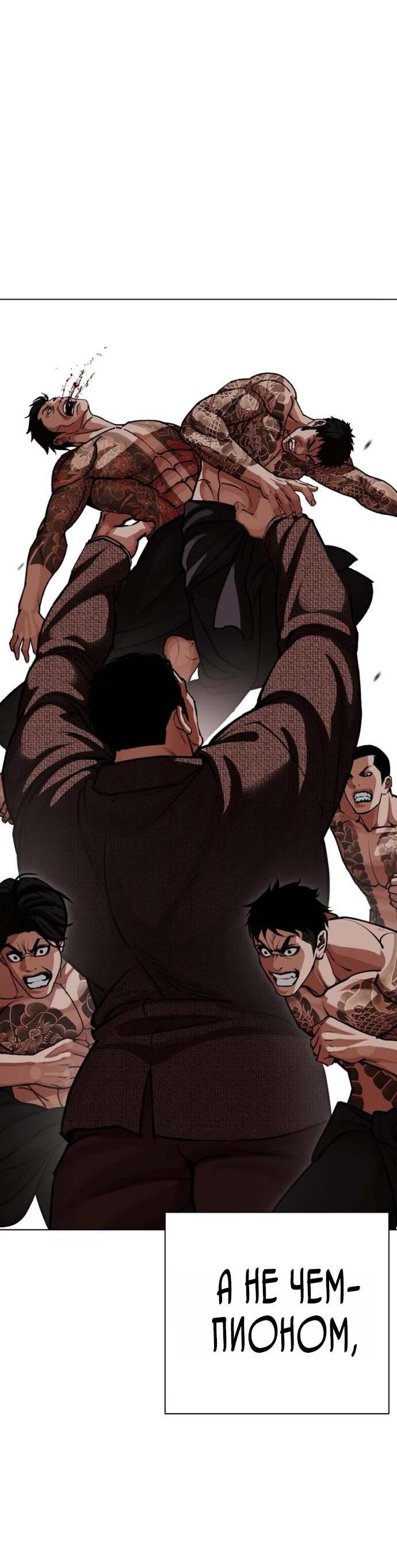 Read Лукизм RU Manga Online