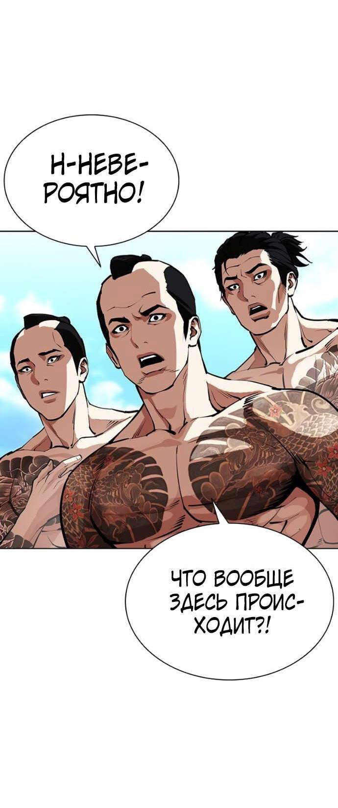 Read Лукизм RU Manga Online
