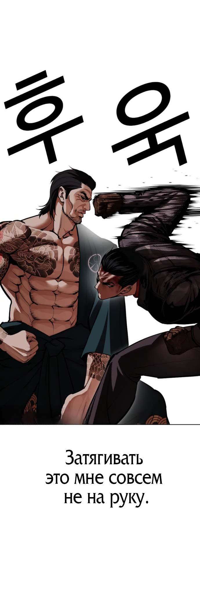Read Лукизм RU Manga Online