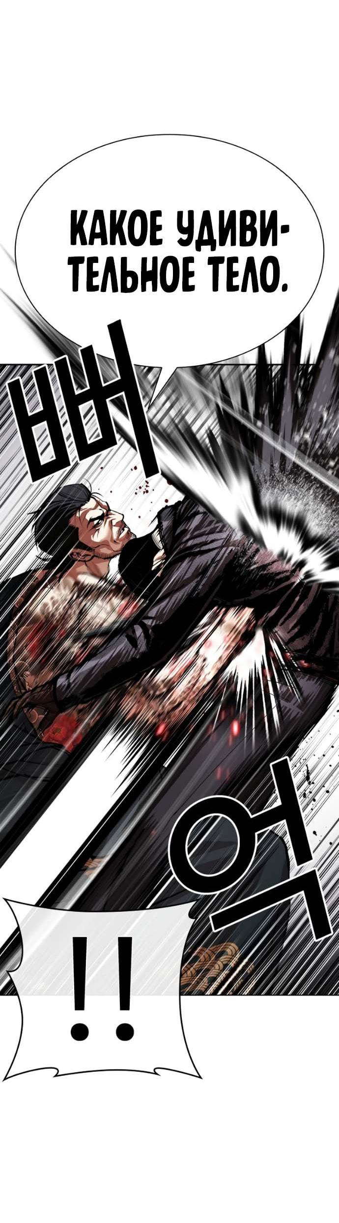 Read Лукизм RU Manga Online