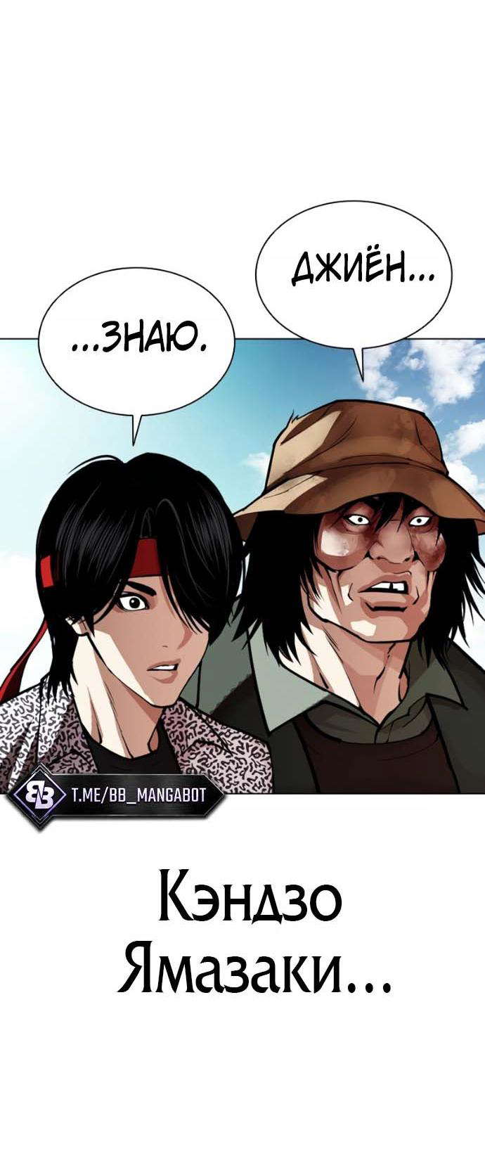 Read Лукизм RU Manga Online