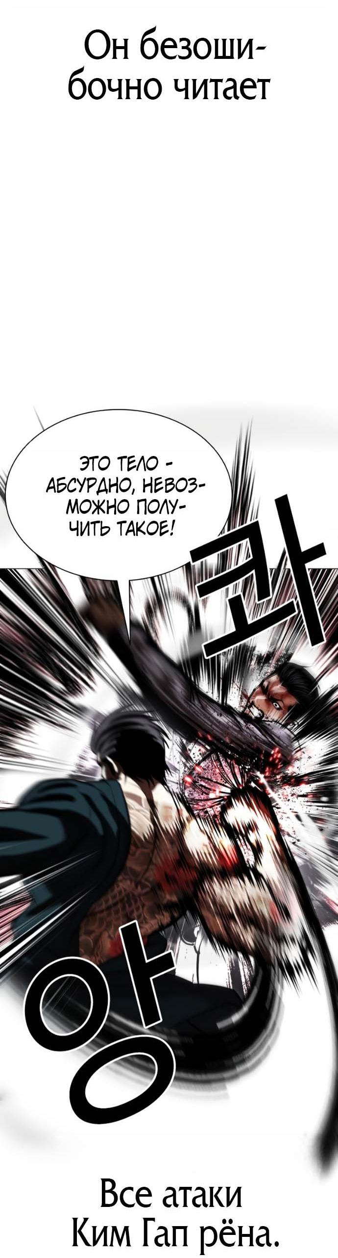 Read Лукизм RU Manga Online