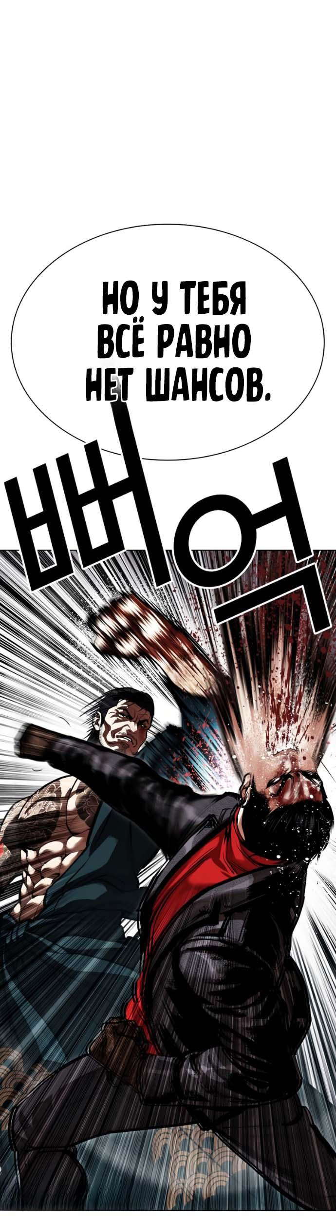 Read Лукизм RU Manga Online