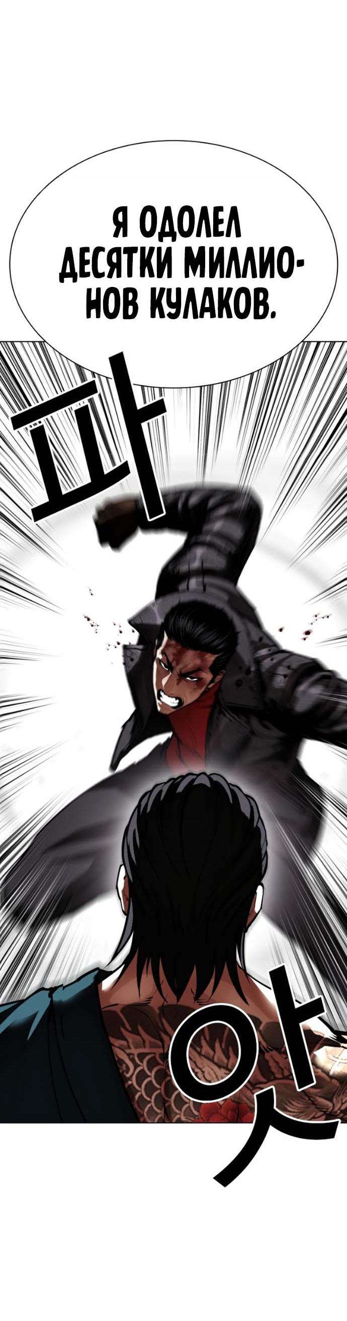 Read Лукизм RU Manga Online