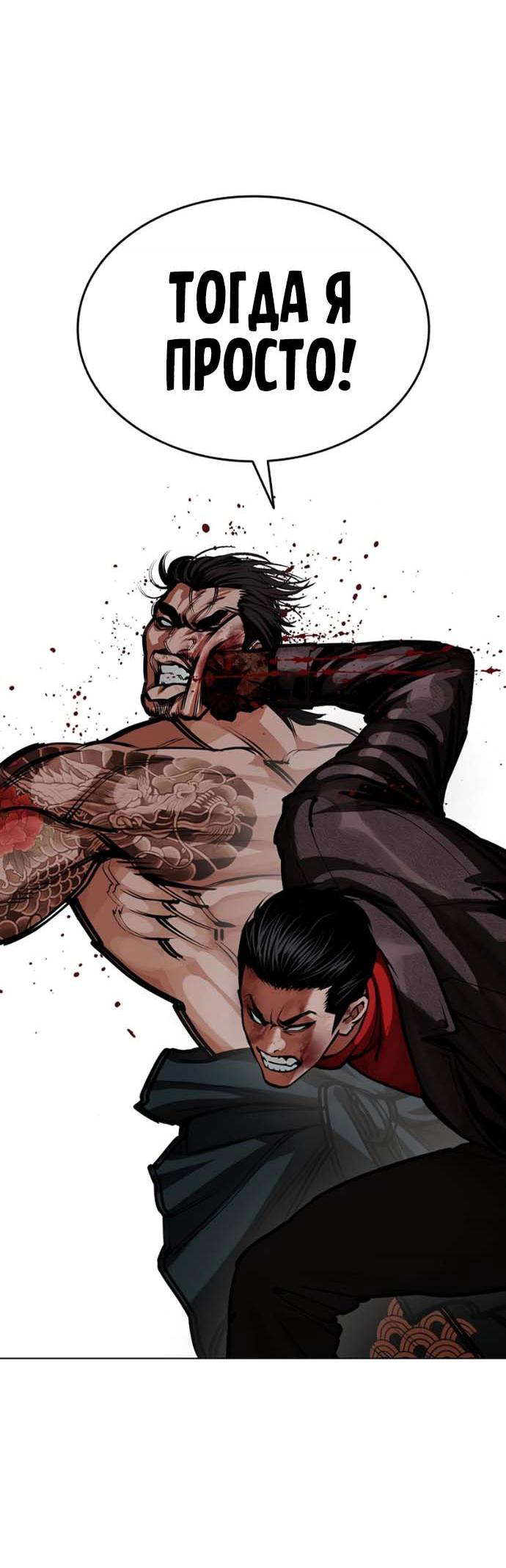 Read Лукизм RU Manga Online