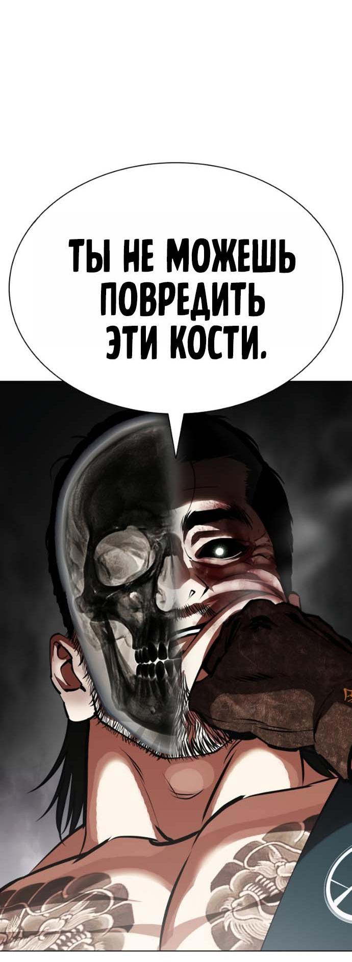 Read Лукизм RU Manga Online