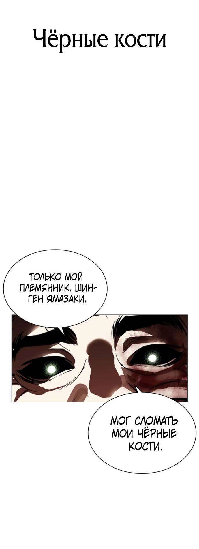 Read Лукизм RU Manga Online