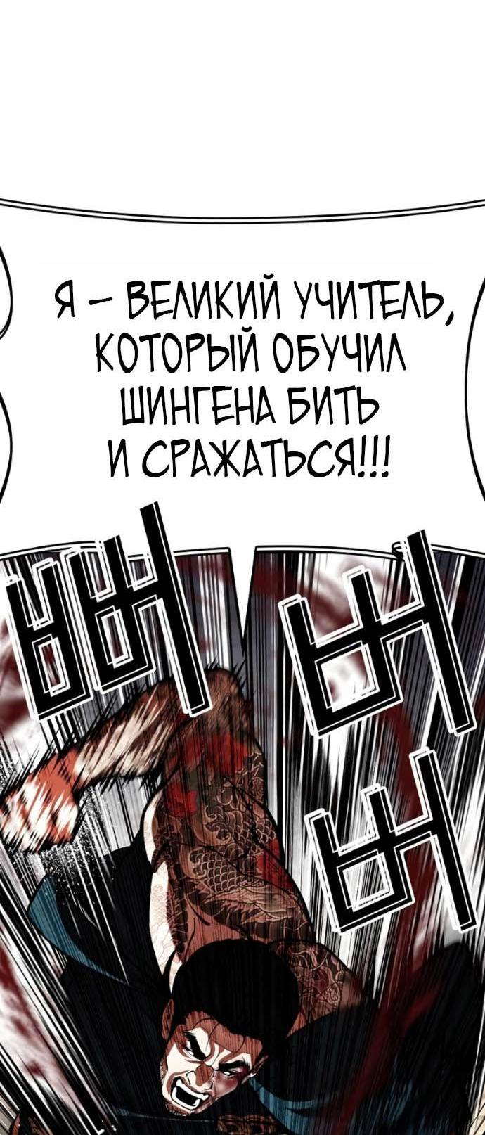 Read Лукизм RU Manga Online
