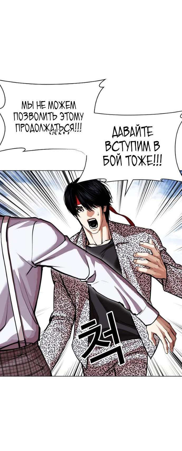 Read Лукизм RU Manga Online