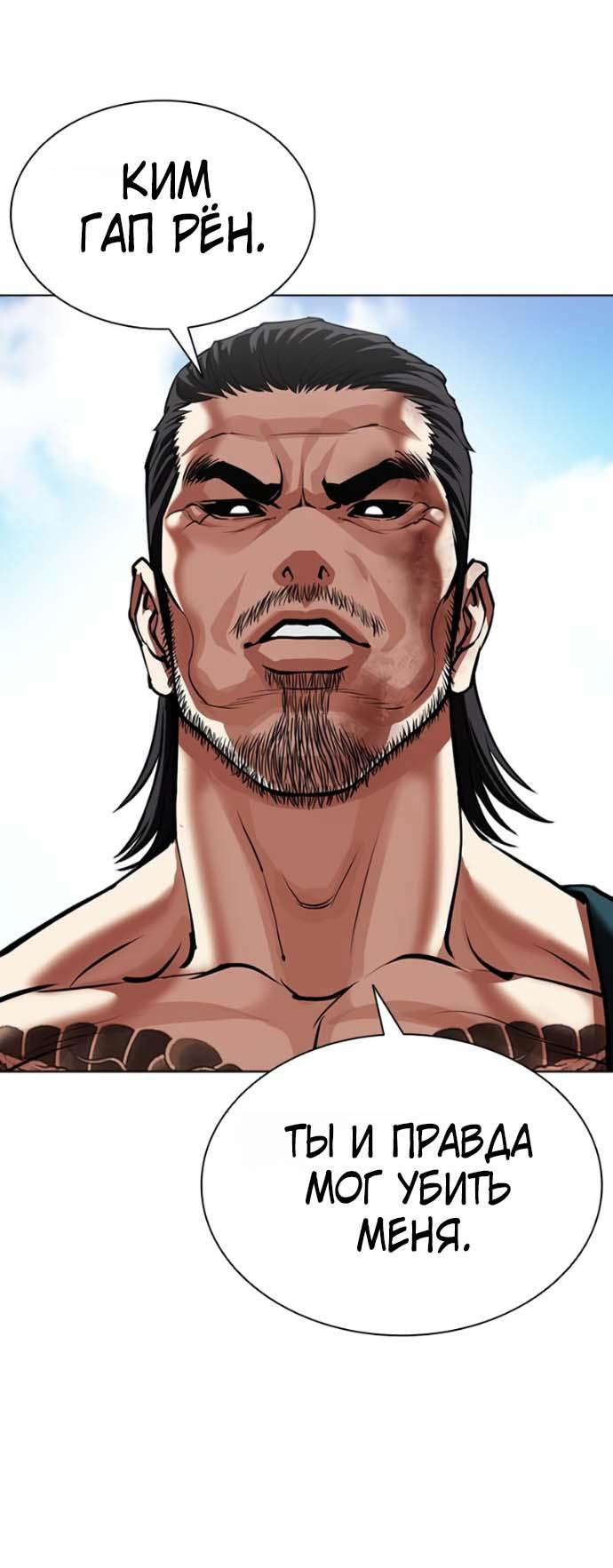 Read Лукизм RU Manga Online