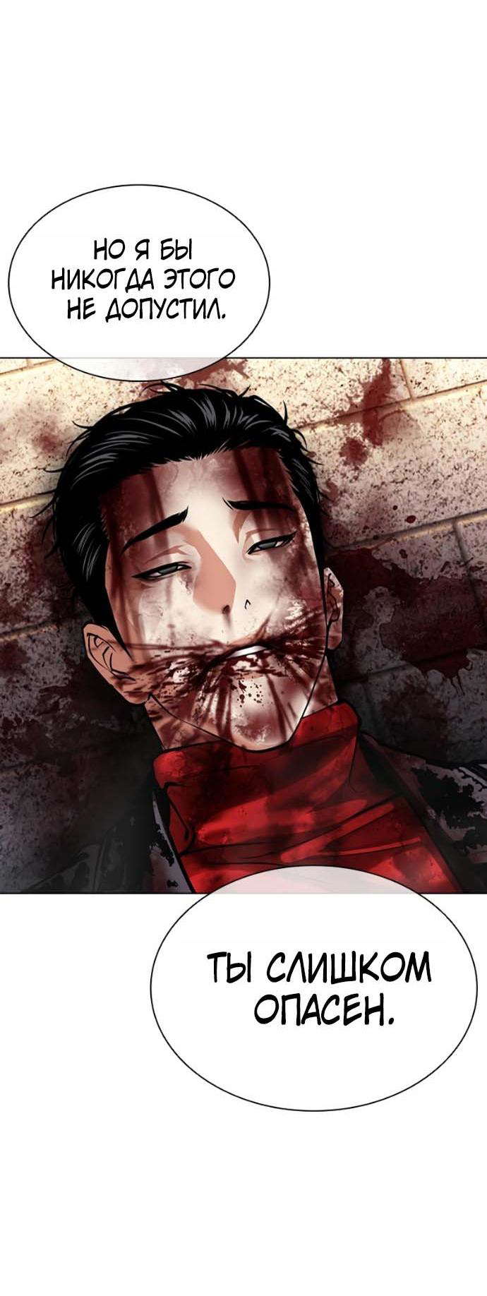 Read Лукизм RU Manga Online
