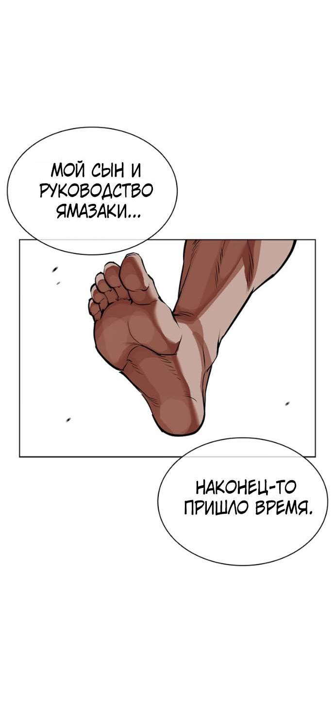 Read Лукизм RU Manga Online