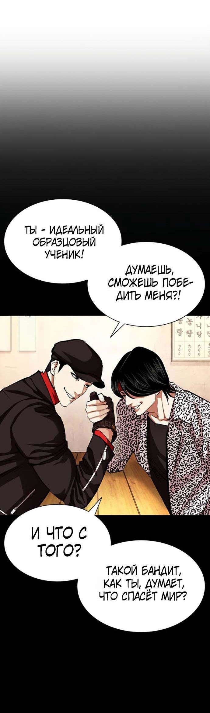 Read Лукизм RU Manga Online