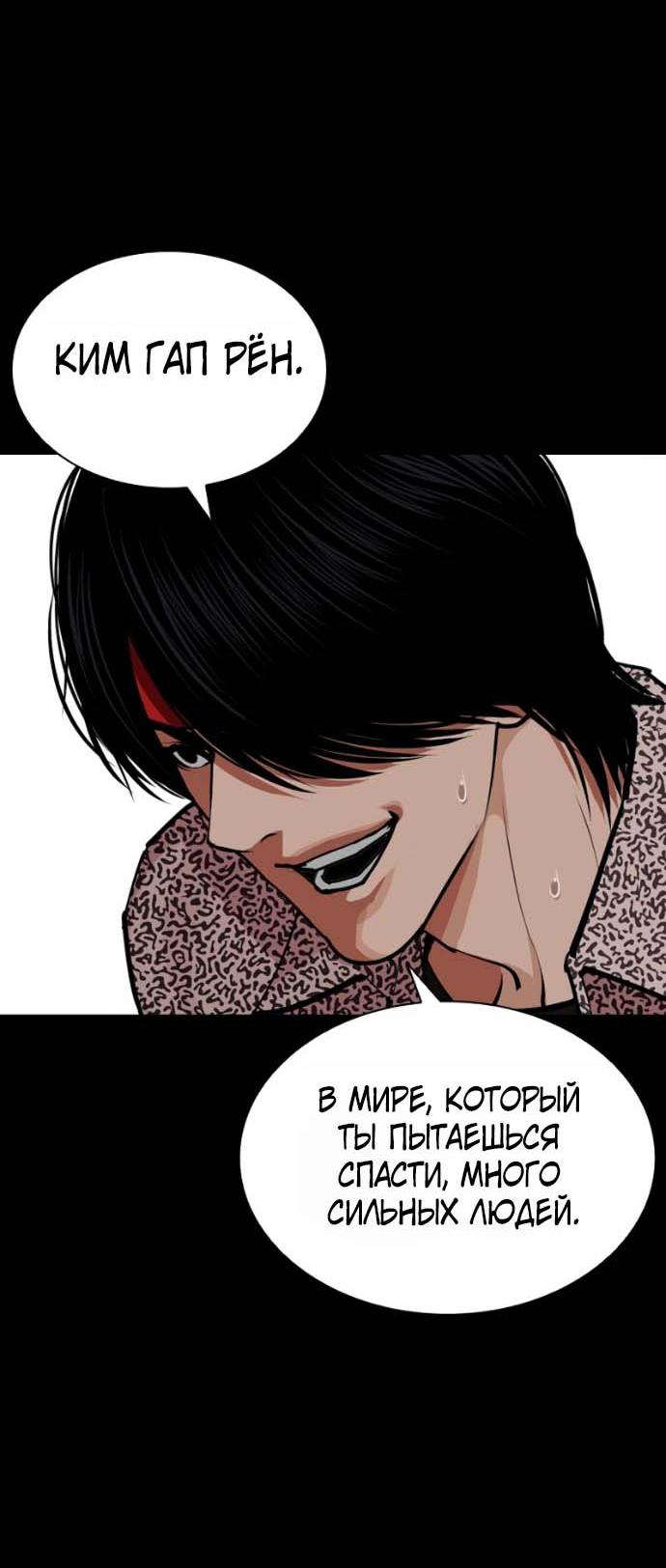 Read Лукизм RU Manga Online