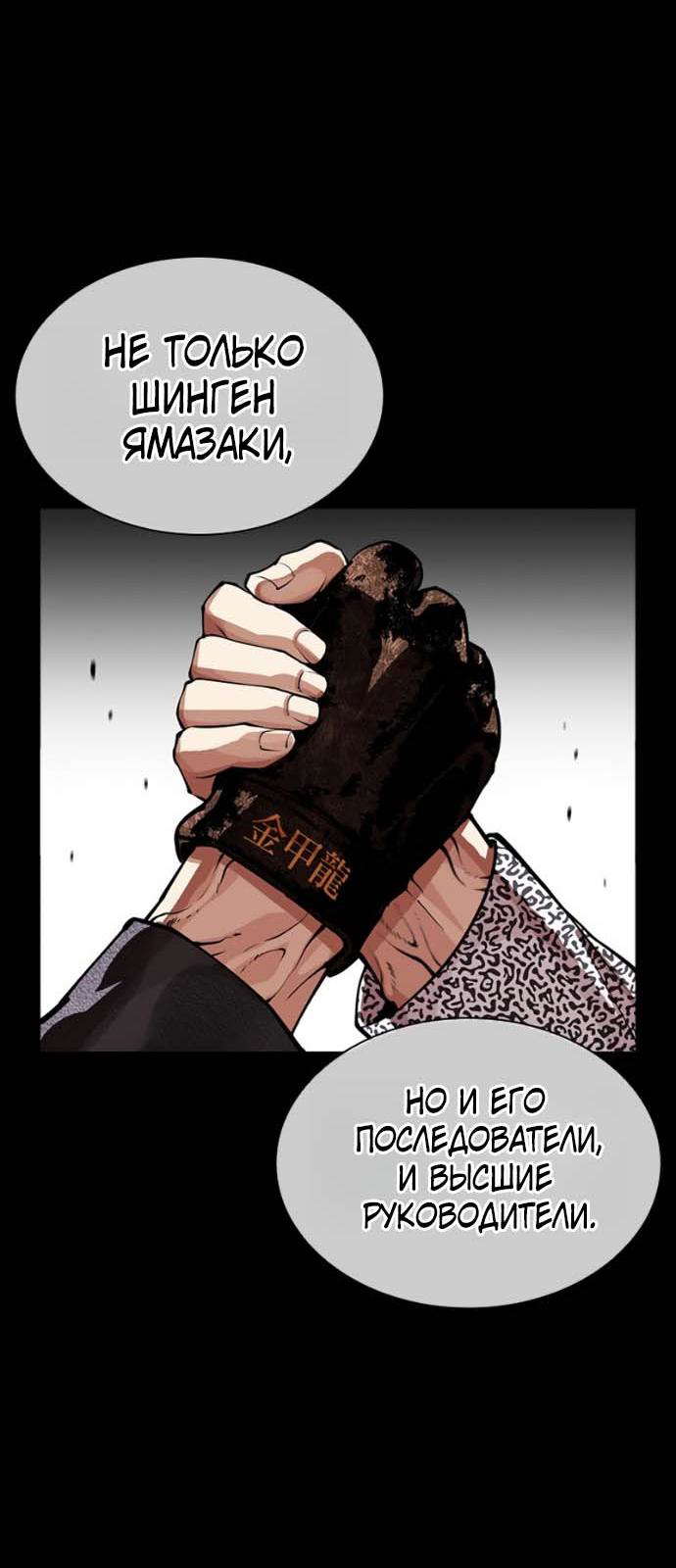 Read Лукизм RU Manga Online