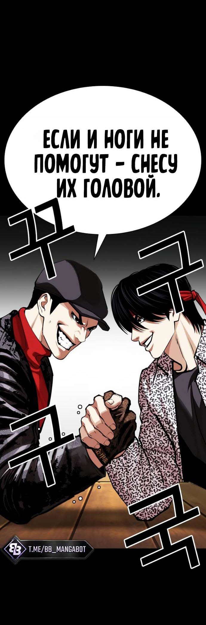 Read Лукизм RU Manga Online