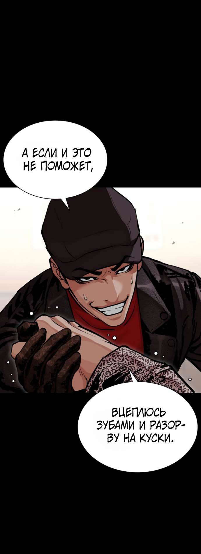 Read Лукизм RU Manga Online