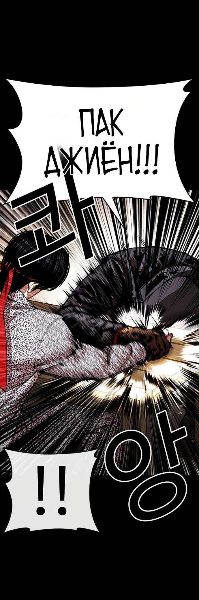 Read Лукизм RU Manga Online