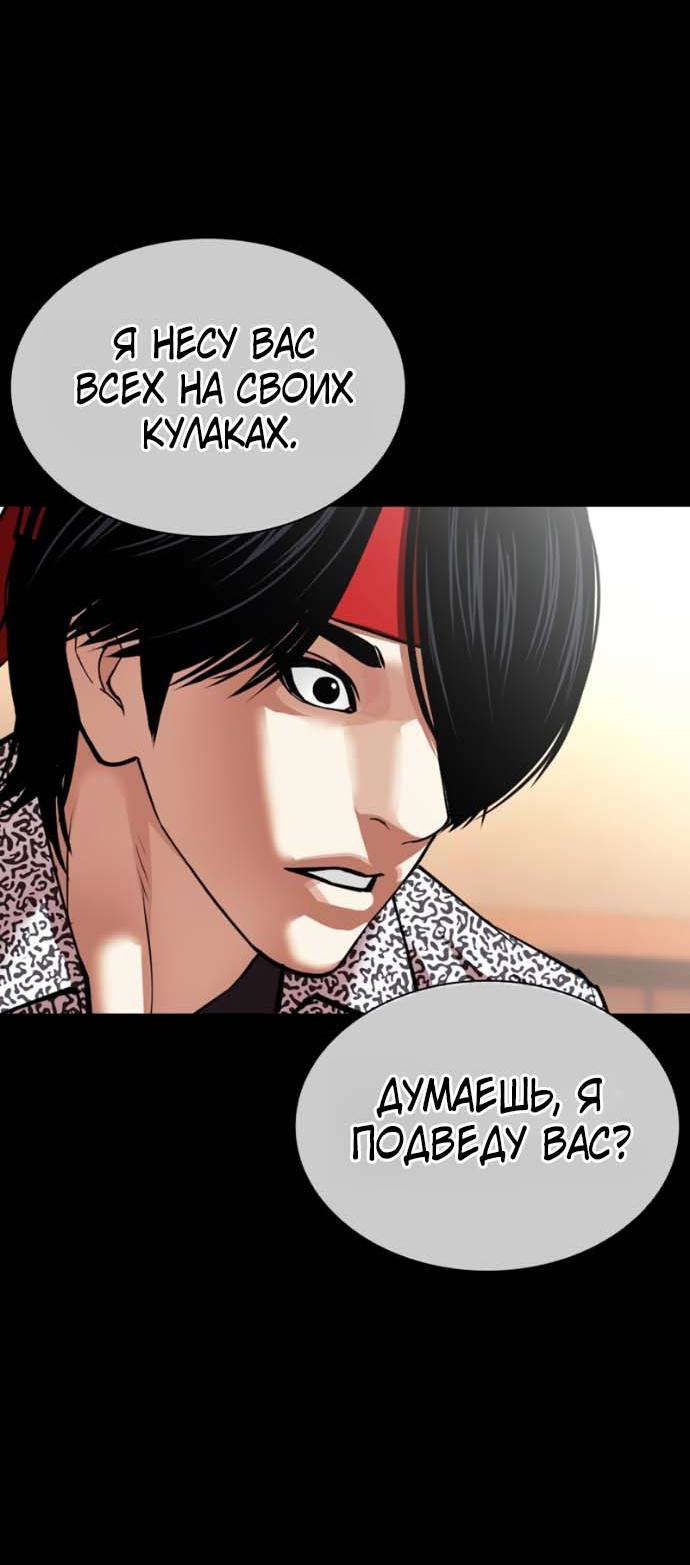 Read Лукизм RU Manga Online