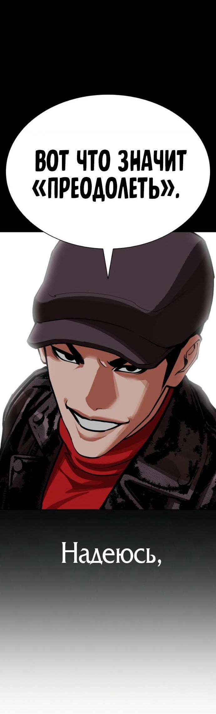 Read Лукизм RU Manga Online
