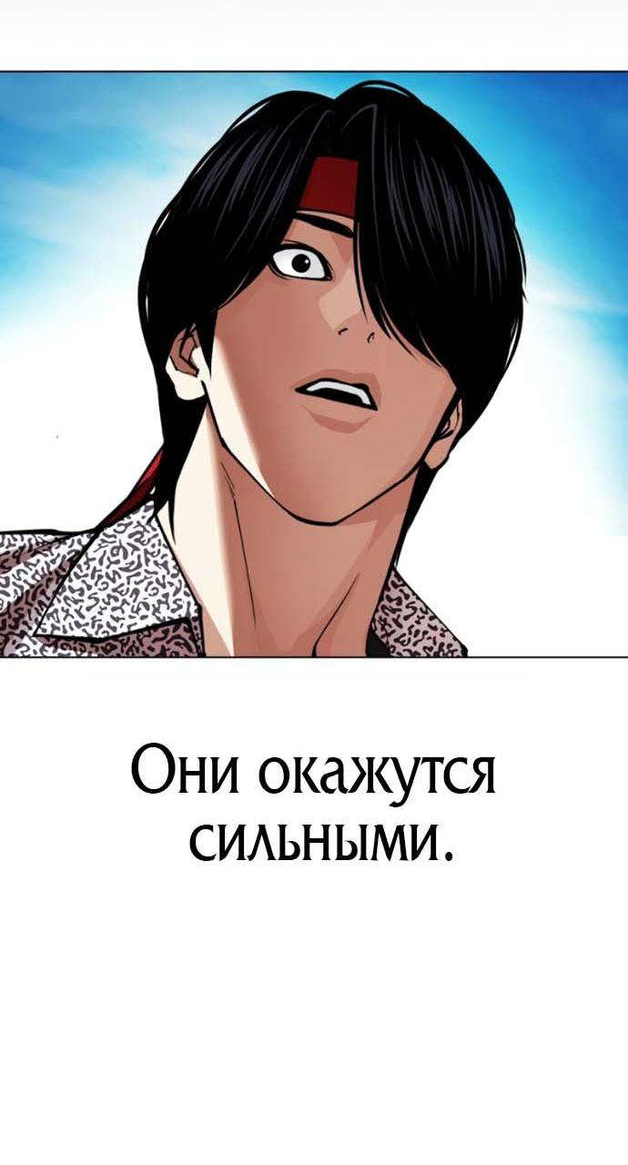 Read Лукизм RU Manga Online