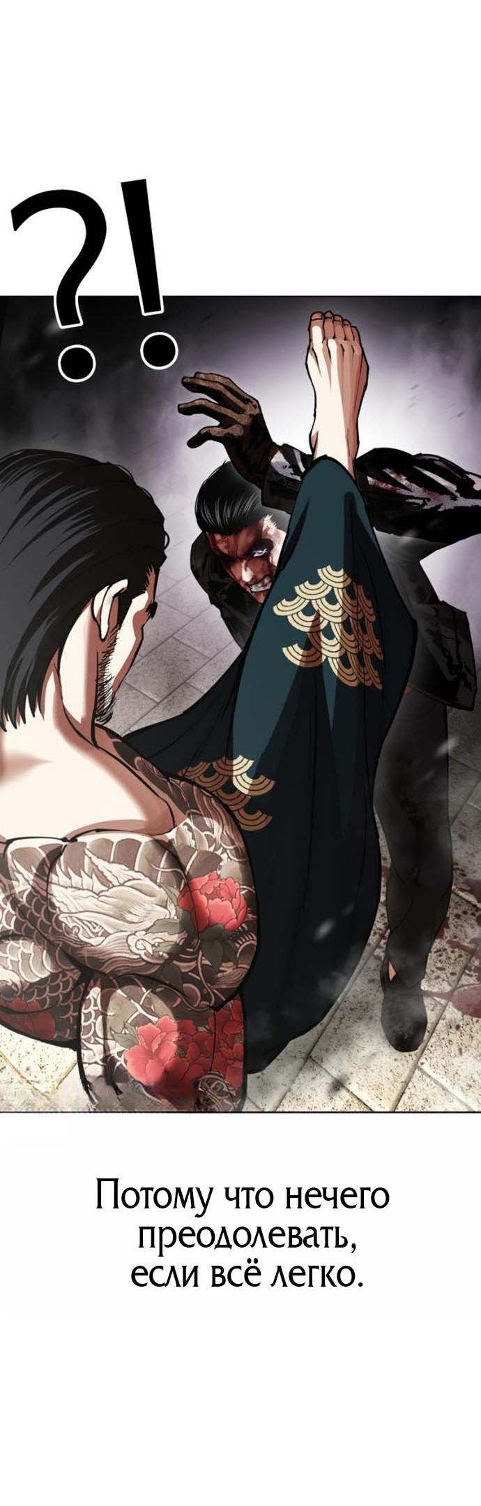 Read Лукизм RU Manga Online