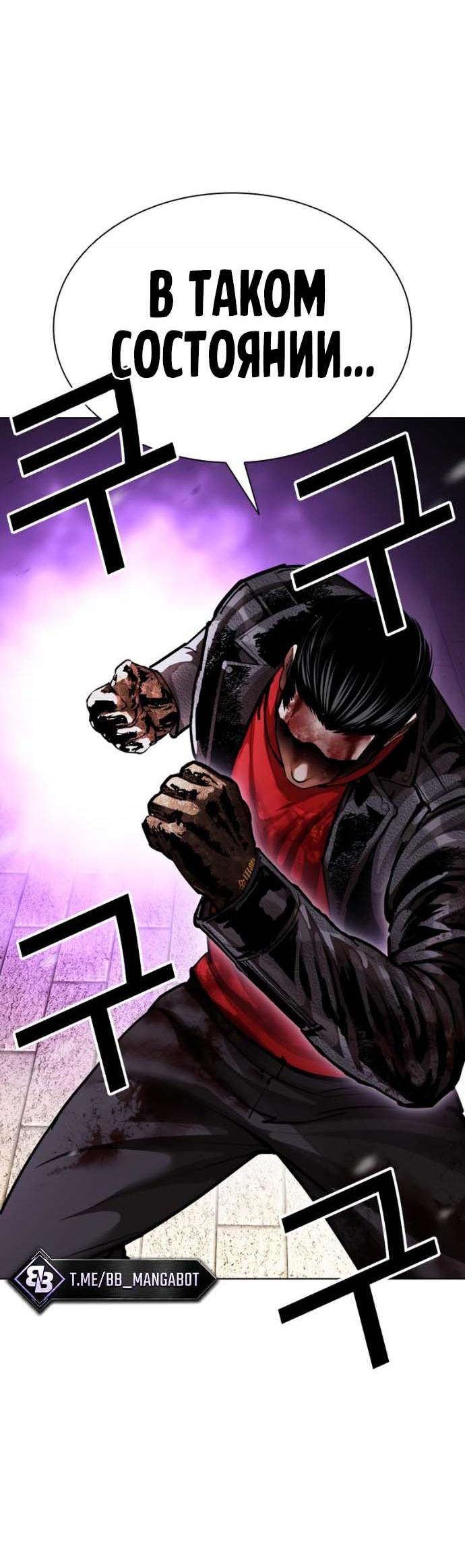 Read Лукизм RU Manga Online