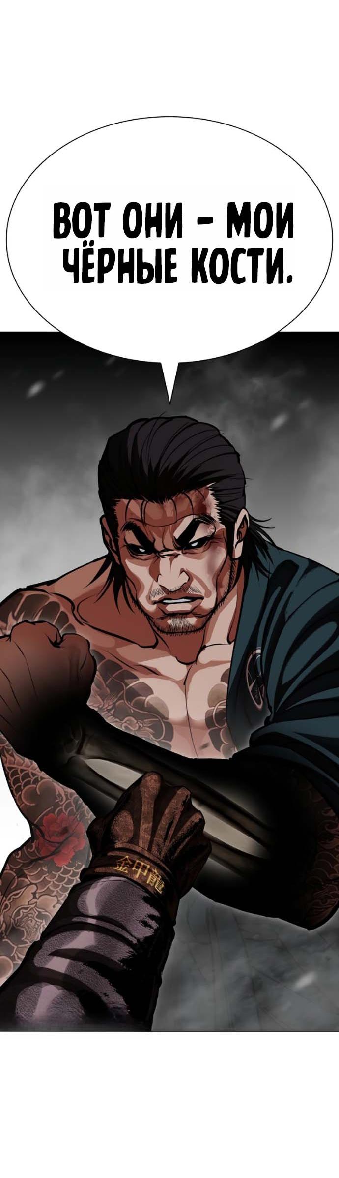 Read Лукизм RU Manga Online