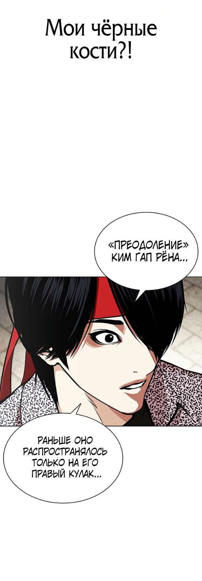 Read Лукизм RU Manga Online